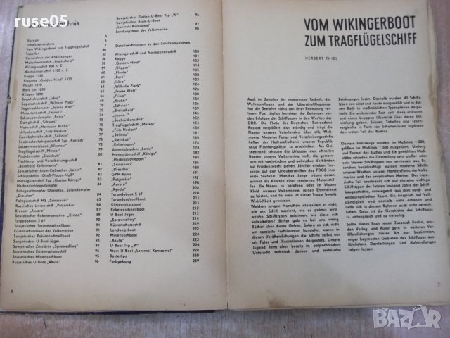 Книга "VOM WIKINGERBOOT ZUM TRAGFLÜGELSCHIFF-H.THIEL"-240стр, снимка 4 - Специализирана литература - 25537650