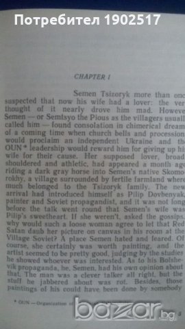 When the lindens bloomed in 1941, a novel by Bohdan Mykhailovych Boiko (English), снимка 4 - Художествена литература - 20834771