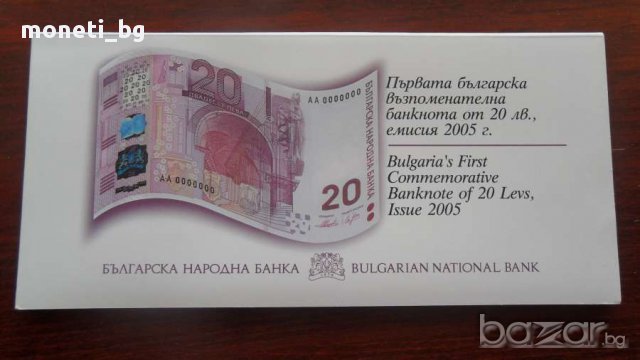 БЪЛГАРИЯ 20 ЛЕВА 2005 С ОРГ. БАНКОВА ФОЛДЕР UNC, снимка 5 - Нумизматика и бонистика - 12830766