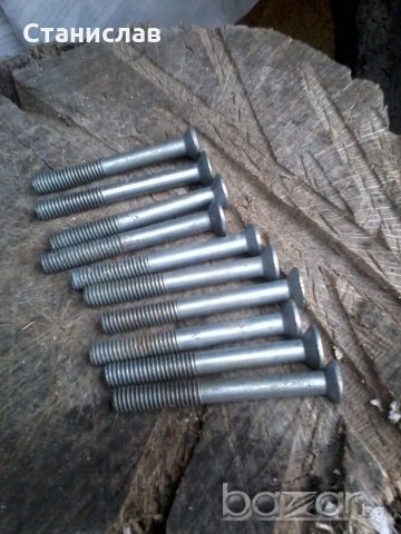 Чисто нови болтове