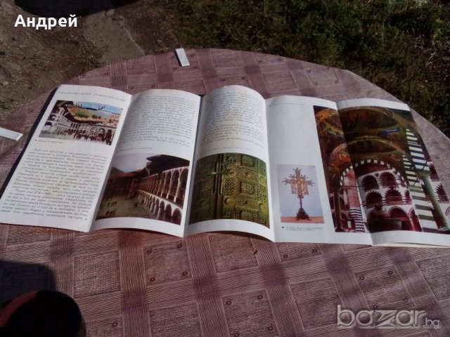 Брошура Рилски манастир, снимка 3 - Антикварни и старинни предмети - 19536668