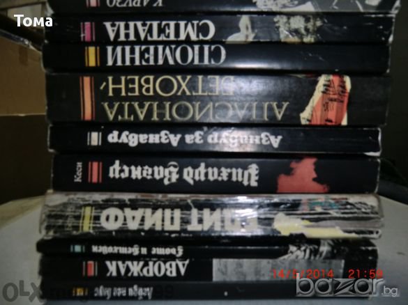 Книги 19, снимка 3 - Художествена литература - 12387534