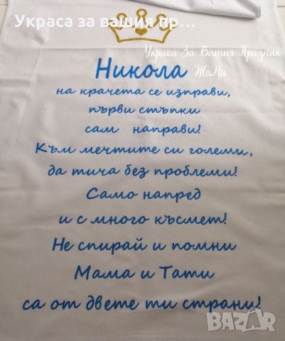 Пътечка за прощъпулник със златна корона , снимка 2 - Други - 25971599