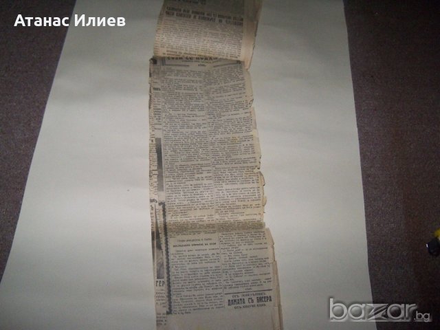 "Сузи се подхлъзва" вестникарска подшивка от 1942г., снимка 6 - Други ценни предмети - 19161209