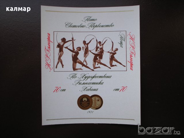 български пощенски марки - блокове, снимка 8 - Филателия - 12647473