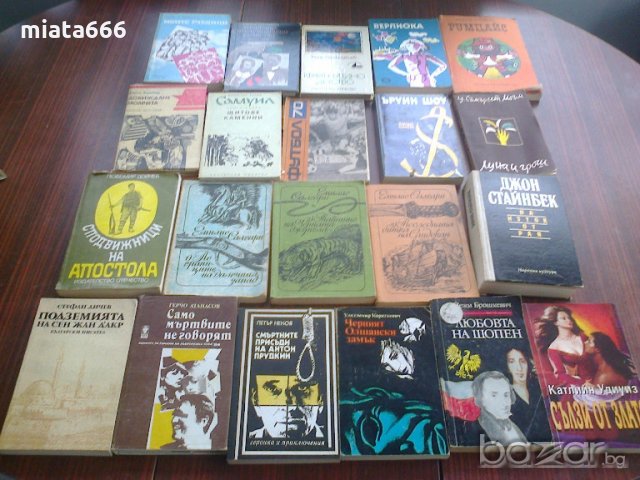 Продавам книги-български и чужди автори , снимка 11 - Художествена литература - 19699236