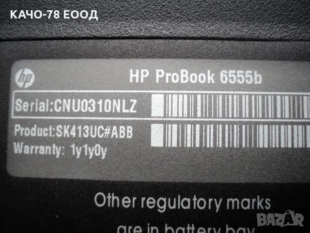 Лаптоп HP ProBook 6555b, снимка 4 - Лаптопи за дома - 24863906