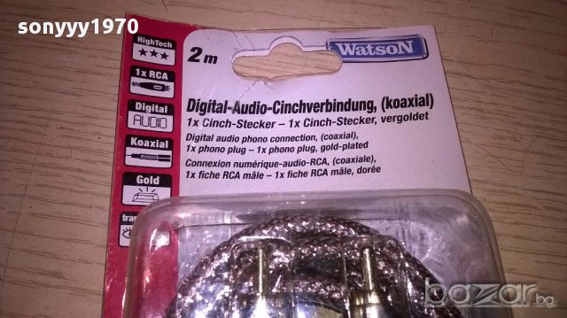Watson hightech-2м чинч-позлатен-внос швеицария, снимка 4 - Ресийвъри, усилватели, смесителни пултове - 15114504