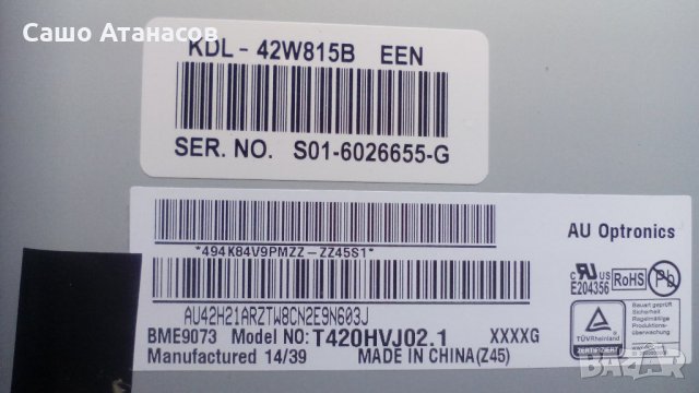 SONY KDL-42W815B със счупена матрица , 1-889-203-13 , 14STM4250AD-6S01 , T420HVN06.2 , 1-889-202-12, снимка 10 - Части и Платки - 21818461