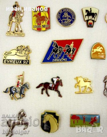 ГОЛЯМ ЛОТ-КОЛЕКЦИЯ-ЗНАЧКИ-КОНЕ-КОНЕН СПОРТ, снимка 2 - Колекции - 24570860