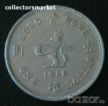 1 долар 1980, Хонг Конг