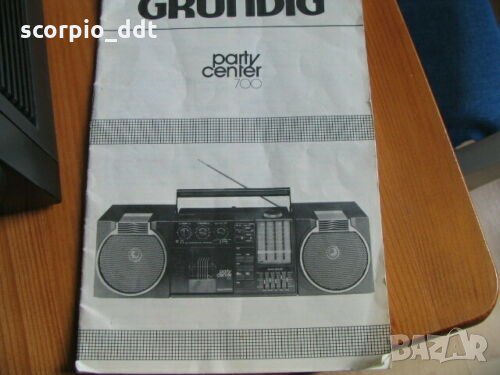 GRUNDIG PARTY CENTER 700, снимка 6 - Радиокасетофони, транзистори - 25684547