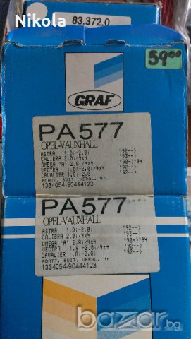 Водни помпа за Opel, Vectra,Astra,Omega,Corsa,Kadett- бензин и дизел , снимка 15 - Части - 19706721