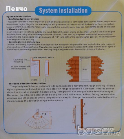 Безжична алармена система за дома, вилата, офиса, кошерите и др телефонна аларма, снимка 13 - Друга електроника - 13359861