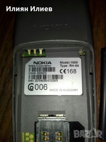 Nokia 1600, снимка 3 - Nokia - 24481063