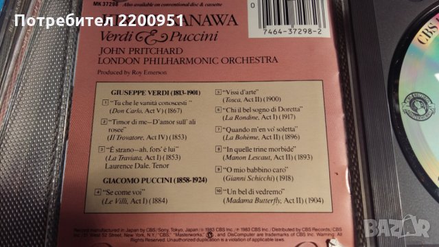 KIRI TE KANAWA, снимка 3 - CD дискове - 24618084