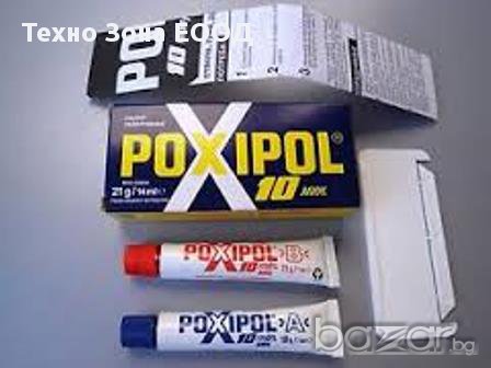 POXIPOL Пластично заваряване двукомпонентно лепило сиво, снимка 3 - Лепила и силикон - 17116818