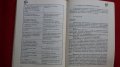 Книги за социология: „Икономическа социология“ – УНСС, снимка 7