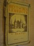 Книга ''DEUTSCHES LEHRBUCH fur die V klasse'' - 168 стр., снимка 3