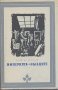 Империята на облаците.  Франсоа Нурисие, снимка 1 - Художествена литература - 14320224