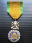 Френски  Орден Медал За Заслуга 