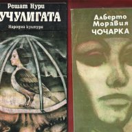 Ивлин Уо "Във всеоръжие", Синята брада, 17 мига от пролетта и др, снимка 12 - Художествена литература - 8016973