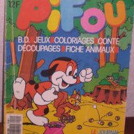 Детски книги,комикси"Pifou" , снимка 4 - Списания и комикси - 11552762