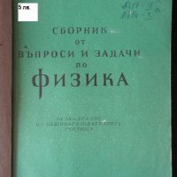 Техническа литература, снимка 4 - Специализирана литература - 22676506