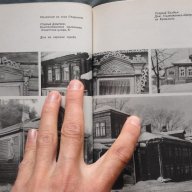 Солнечные Узоры – Б.Зайцев, П.Пинчуков, снимка 2 - Художествена литература - 14494617