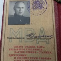 Много рядък Съветски знак с документ на МВД, снимка 3 - Колекции - 22096979