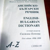 РЕЧНИЦИ английски, френски и немски език, снимка 18 - Чуждоезиково обучение, речници - 13241104