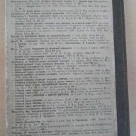 Книга ''Лихтенштейнъ - В.Гауффа'' - 185 стр., снимка 4 - Специализирана литература - 7877675