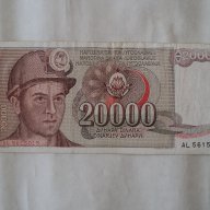 Банкноти, снимка 6 - Нумизматика и бонистика - 12881300