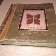 поръчан-Ретро албум от естествени материали, снимка 4 - Антикварни и старинни предмети - 17876210