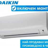 Климатик DAIKIN FTXB35C / RXB35C SENSIRA Промоция с включен монтаж, снимка 1 - Климатици - 23109571