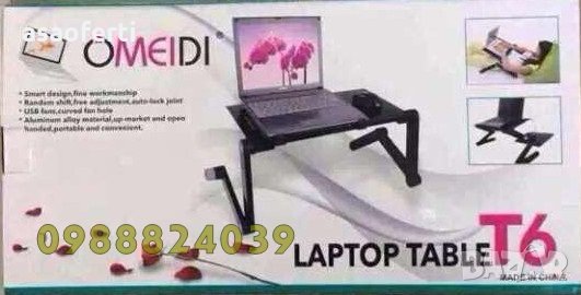 Сгъваема маса за лаптоп Omeidi T6. , снимка 1