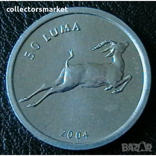 50 лума 2004, Нагорно-Карабах, снимка 1