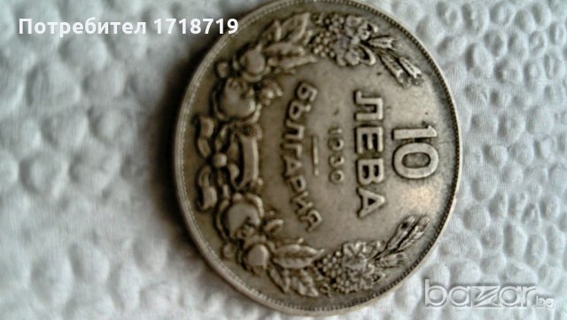 Стари монети с нумизматична стойност, снимка 4 - Нумизматика и бонистика - 19870546