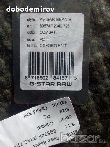 Нова мъжка шапка G Star Avisar Beanie, оригинал, снимка 13 - Шапки - 13475933