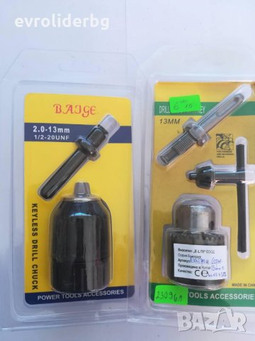 ПРОМОЦИЯ !!! Патрони за бормашина с адаптор SDS  два модела