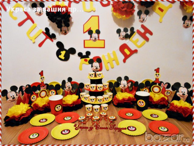 украса за детски рожден ден на тема мики маус за първи рожден ден, снимка 12 - Други - 17385241