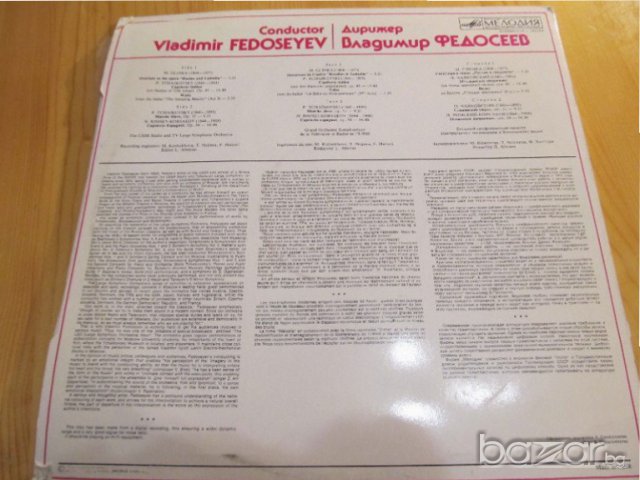 Грамофонна плоча класика  - Владимир Феодосиев  - класическа  музика -  изд. 60те години . , снимка 2 - Грамофонни плочи - 15062436