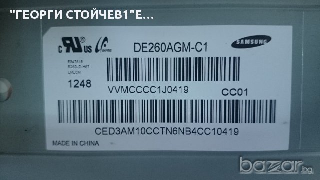 UE26EH4000 СДЕФЕКТЕН ПАНЕЛ, снимка 5 - Части и Платки - 16373777