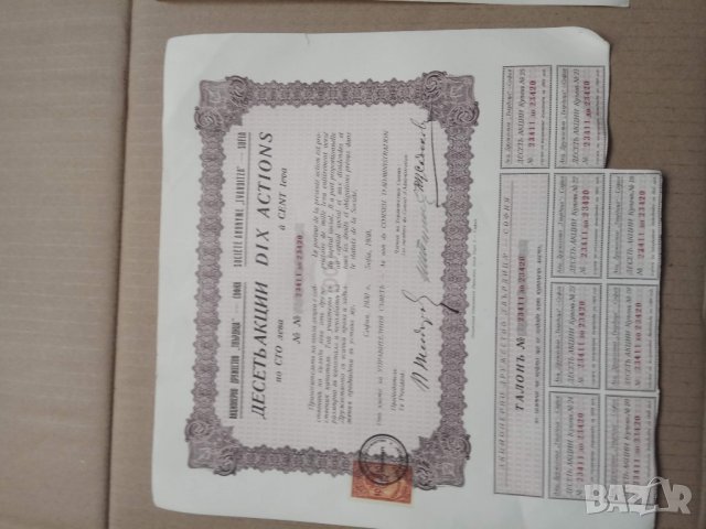 Продавам две акции : 100 лева 1930 година, снимка 3 - Нумизматика и бонистика - 23504678