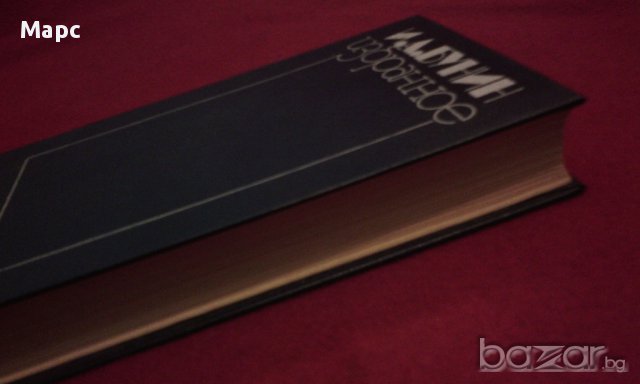 И. А. Бунин - избраное , ПОЕЗИЯ , снимка 6 - Художествена литература - 13819532