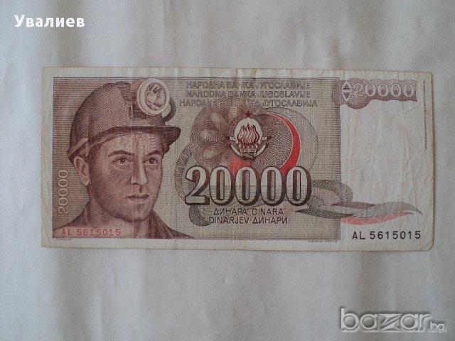 Банкноти, снимка 6 - Нумизматика и бонистика - 12881300