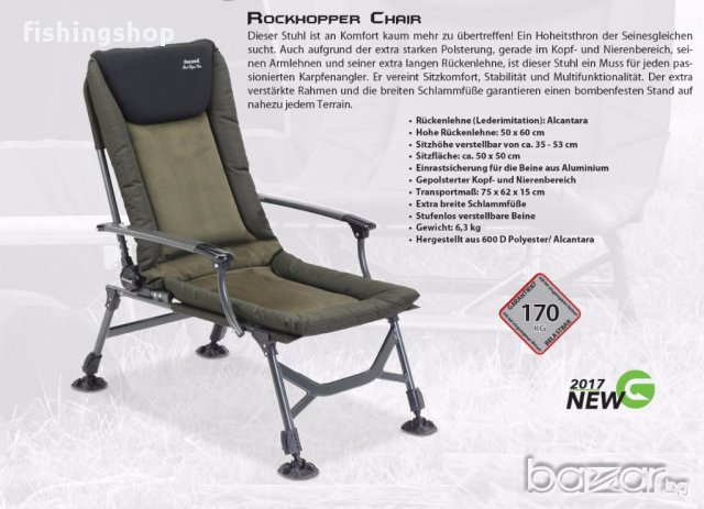 Карп стол- Anaconda Rockhopper Chair, снимка 2 - Такъми - 16822986