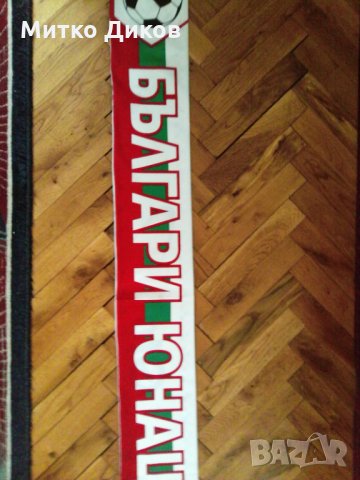 Интер-ПСВ-България футболен шал, снимка 8 - Футбол - 16846713