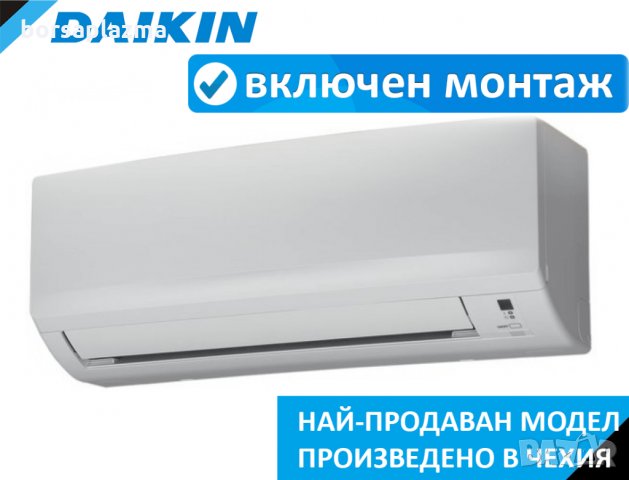 Климатик daikin ftxb35c • Онлайн Обяви • Цени — Bazar.bg