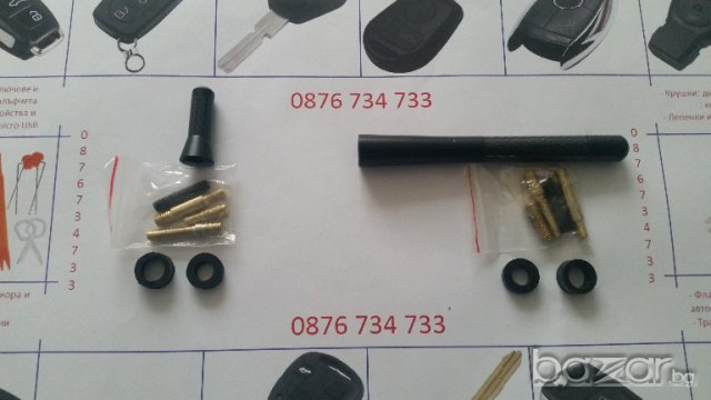 Антена за Автомобил - 3 варианта, снимка 3 - Аксесоари и консумативи - 15861980